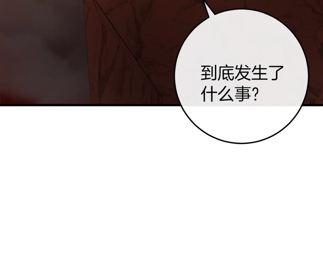 《恐怖游戏的反派没有我睡不着》第40话 危急时刻 第33页