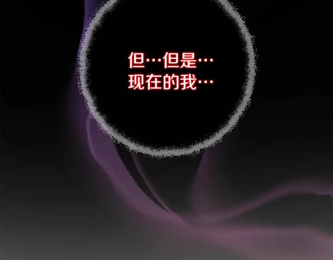 《恐怖游戏的反派没有我睡不着》第40话 危急时刻 第171页