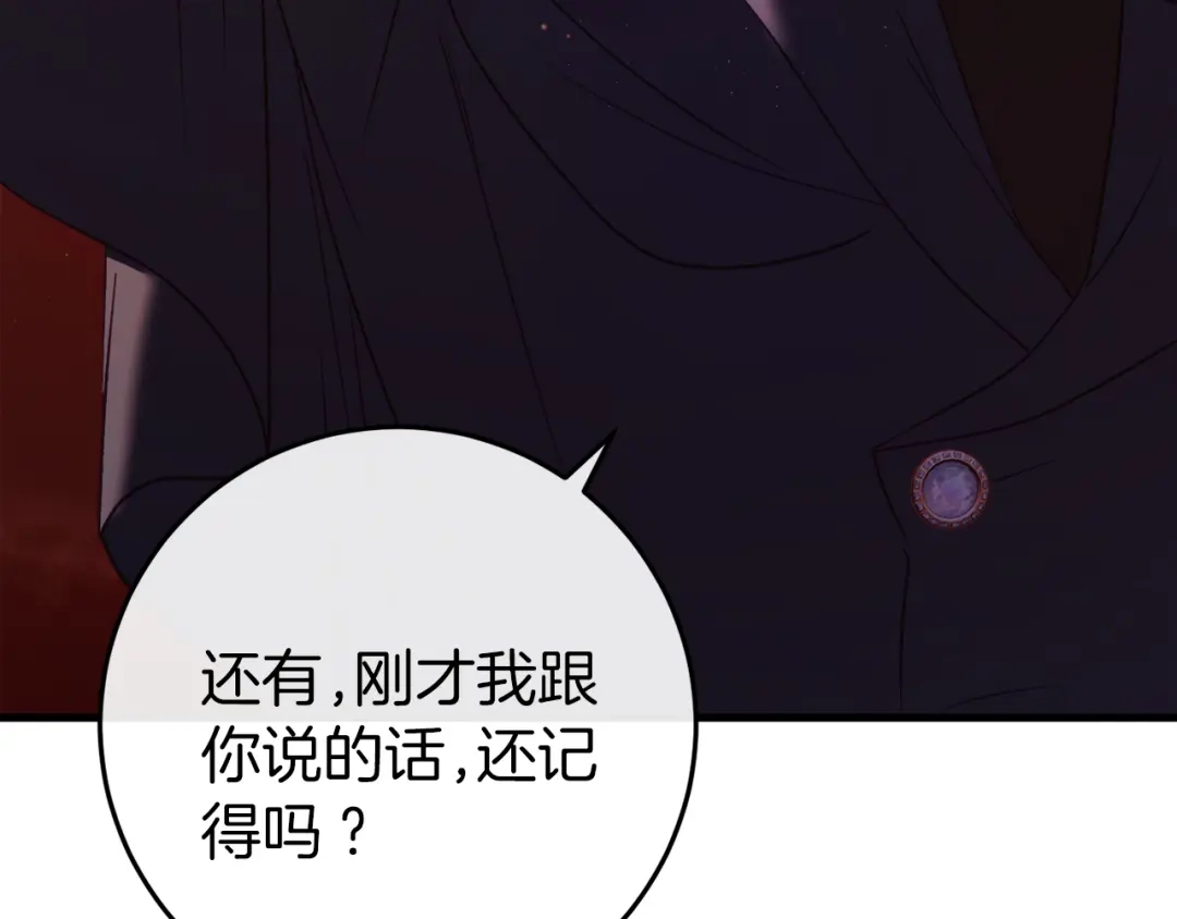 《恐怖游戏的反派没有我睡不着》第40话 危急时刻 第143页