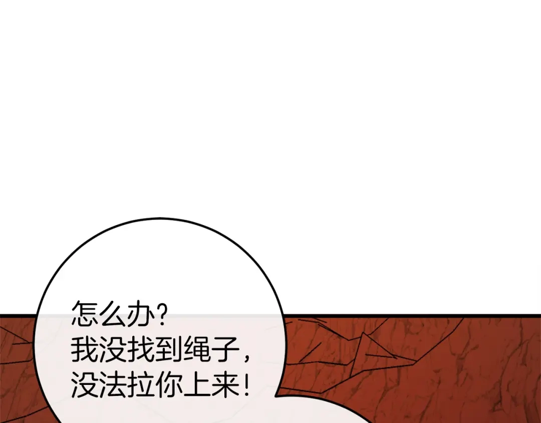 《恐怖游戏的反派没有我睡不着》第40话 危急时刻 第60页