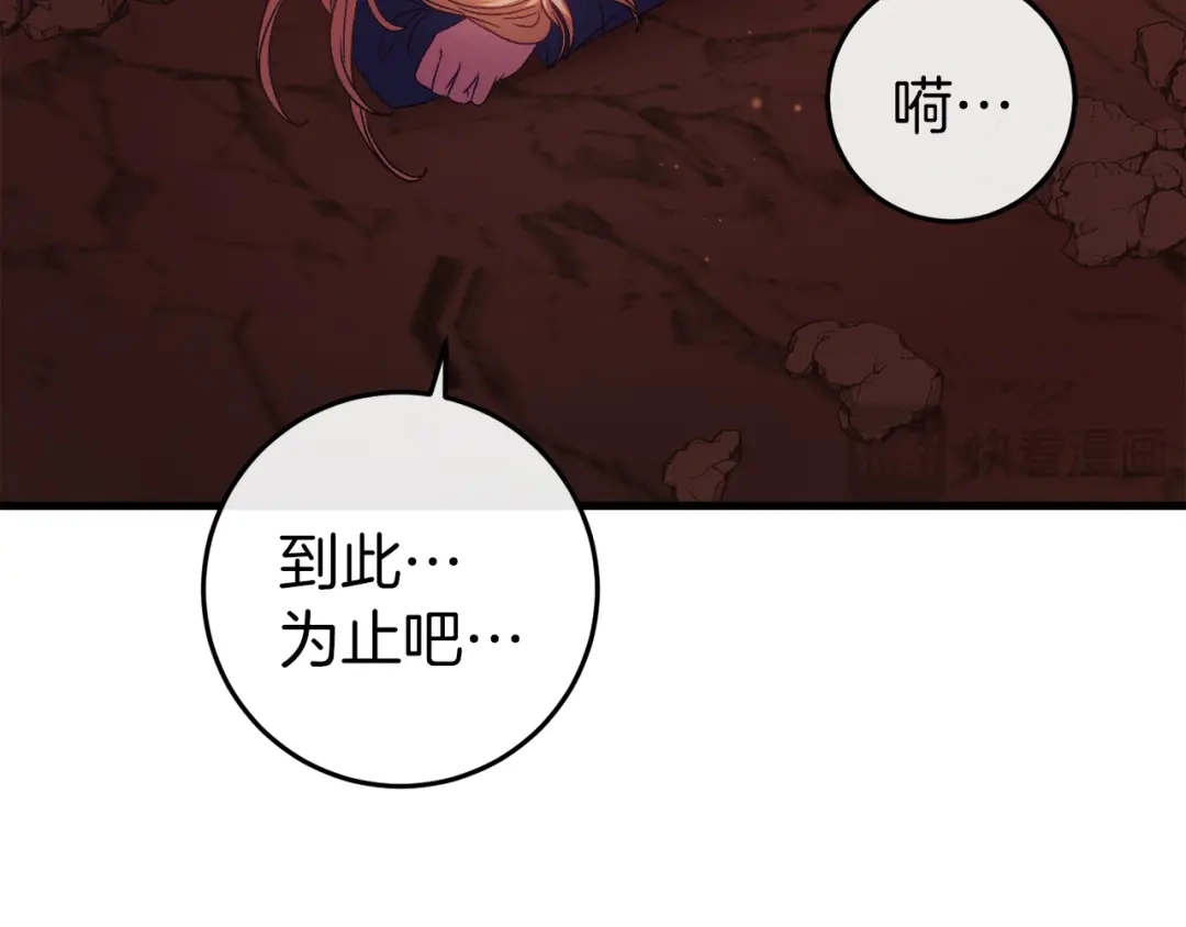 《恐怖游戏的反派没有我睡不着》第40话 危急时刻 第91页