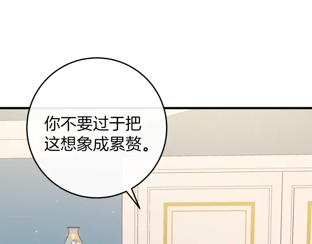 《恐怖游戏的反派没有我睡不着》第41话 回忆往事 第230页