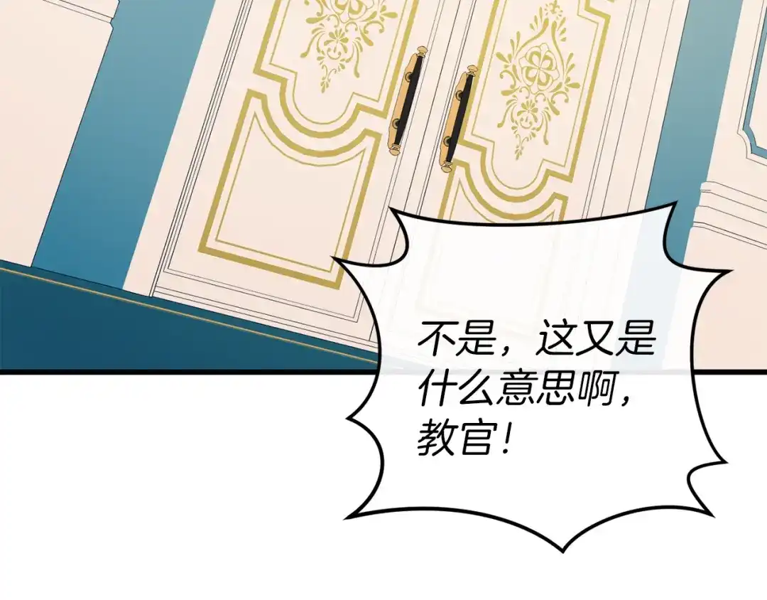 《恐怖游戏的反派没有我睡不着》第41话 回忆往事 第226页