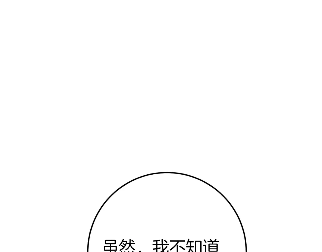 《恐怖游戏的反派没有我睡不着》第41话 回忆往事 第157页