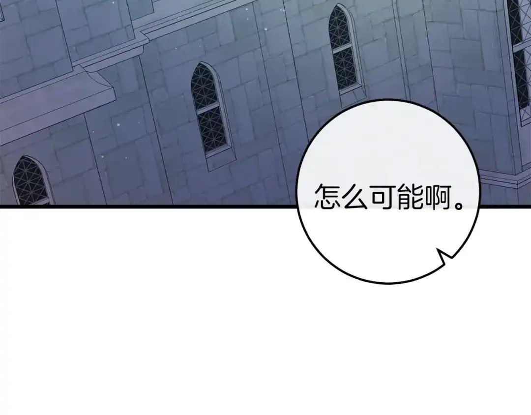 《恐怖游戏的反派没有我睡不着》第41话 回忆往事 第102页