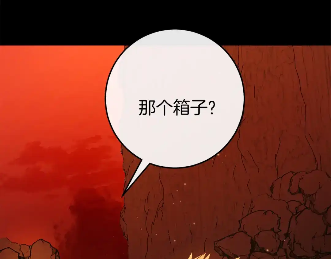 《恐怖游戏的反派没有我睡不着》第41话 回忆往事 第66页