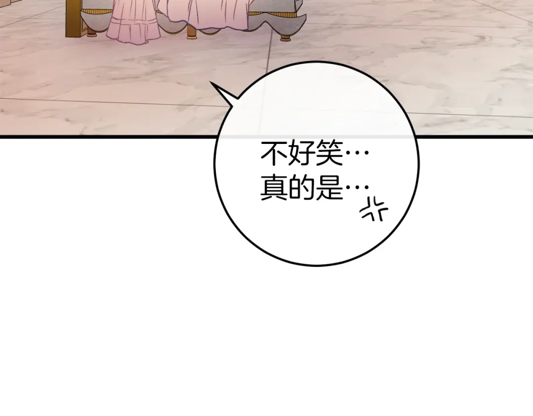 《恐怖游戏的反派没有我睡不着》第41话 回忆往事 第27页