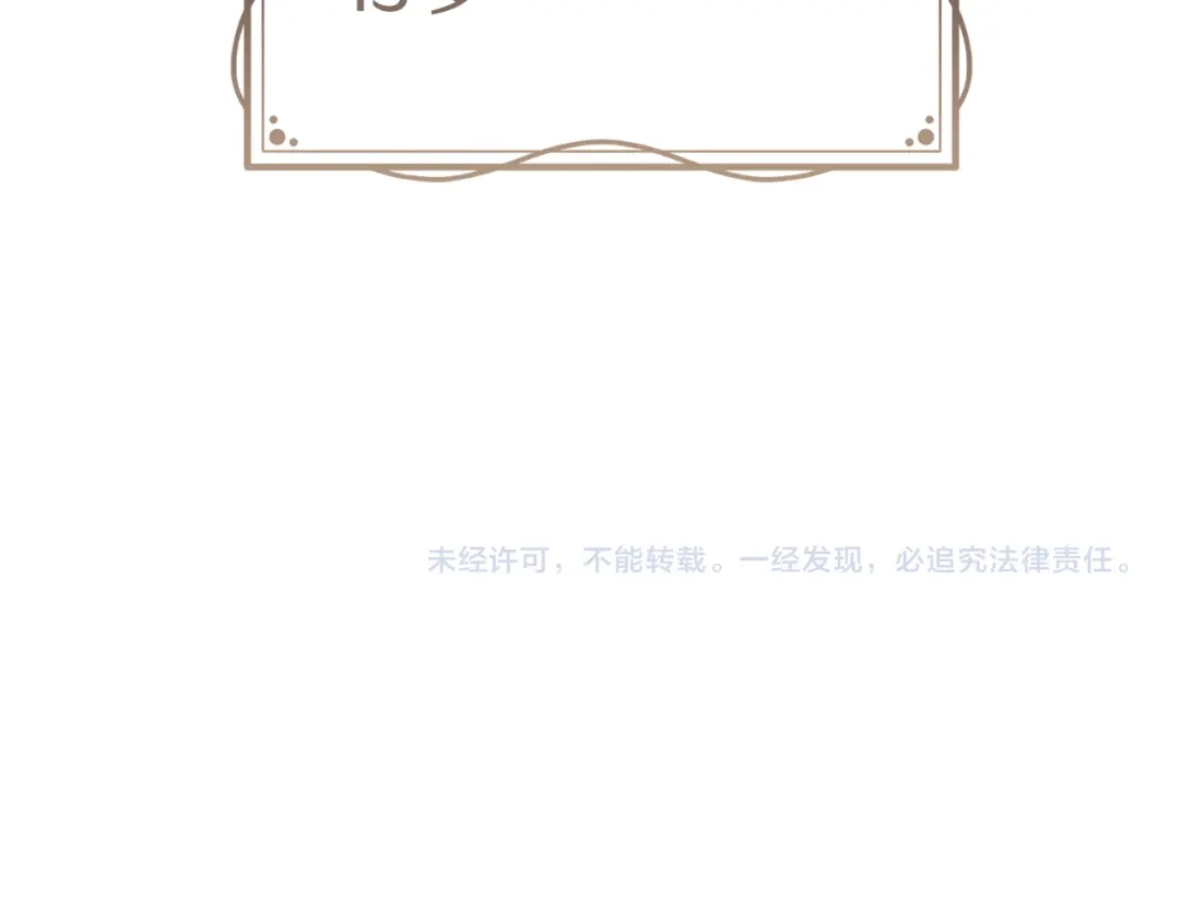《恐怖游戏的反派没有我睡不着》第41话 回忆往事 第258页