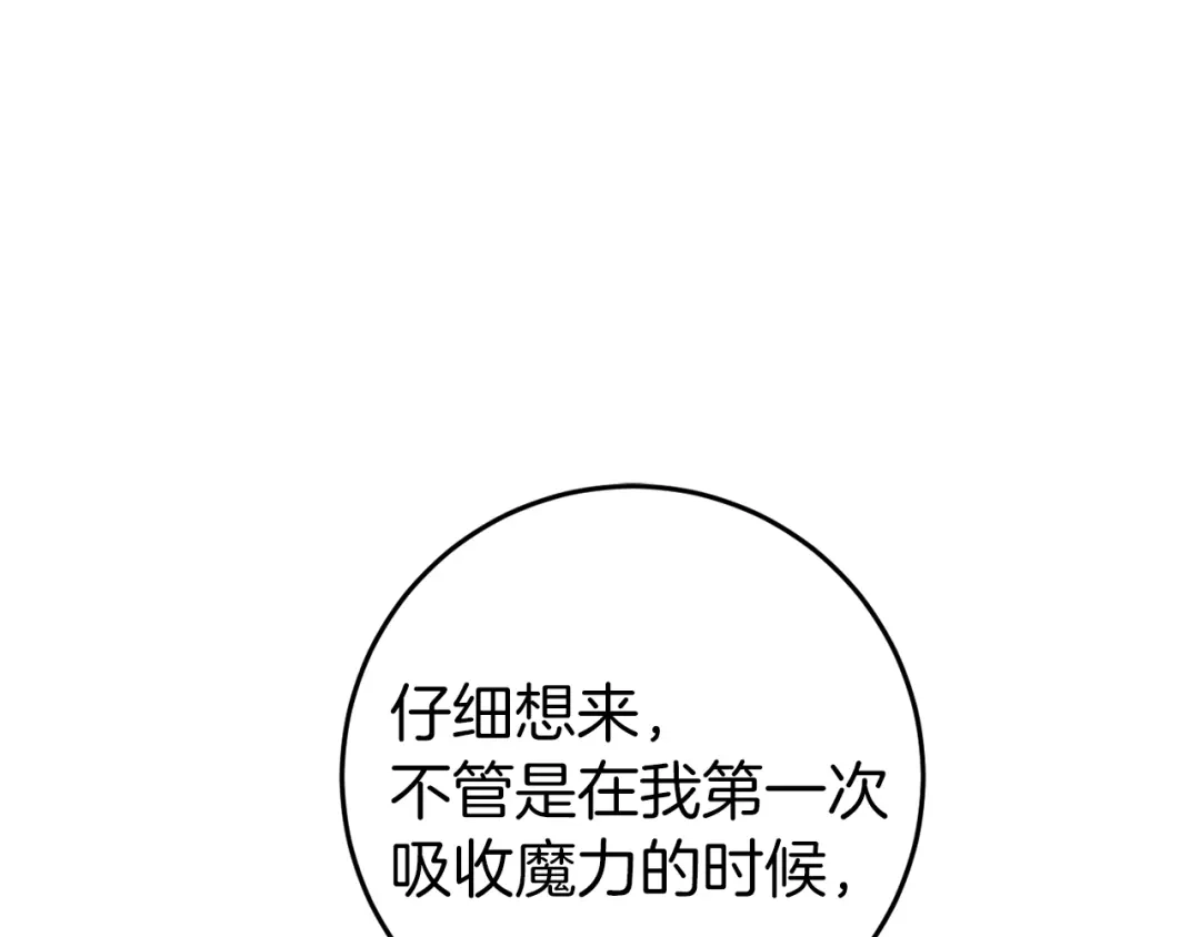 《恐怖游戏的反派没有我睡不着》第41话 回忆往事 第148页