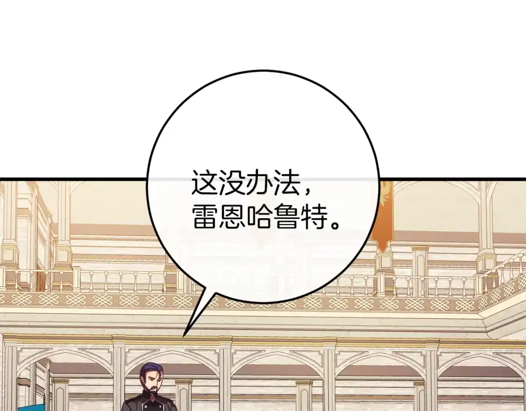 《恐怖游戏的反派没有我睡不着》第41话 回忆往事 第203页