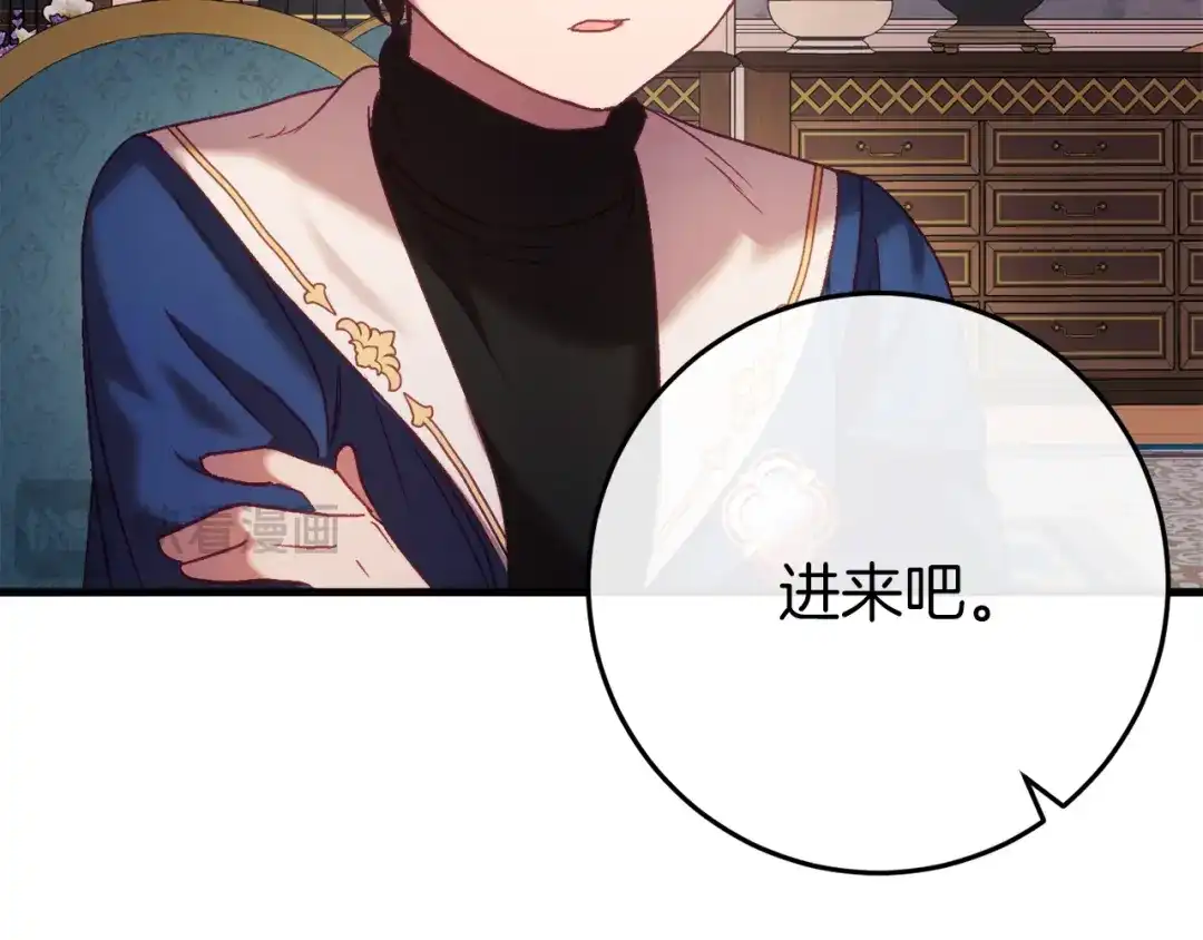 《恐怖游戏的反派没有我睡不着》第41话 回忆往事 第241页