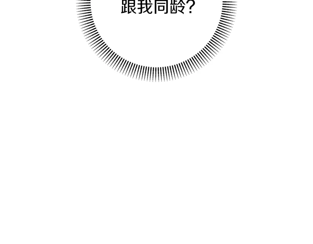 《恐怖游戏的反派没有我睡不着》第41话 回忆往事 第243页