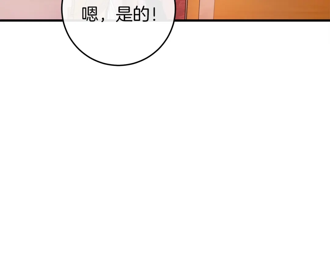 《恐怖游戏的反派没有我睡不着》第41话 回忆往事 第88页