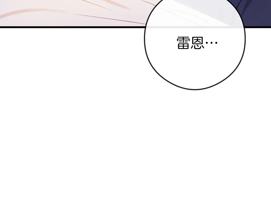 《恐怖游戏的反派没有我睡不着》第41话 回忆往事 第11页