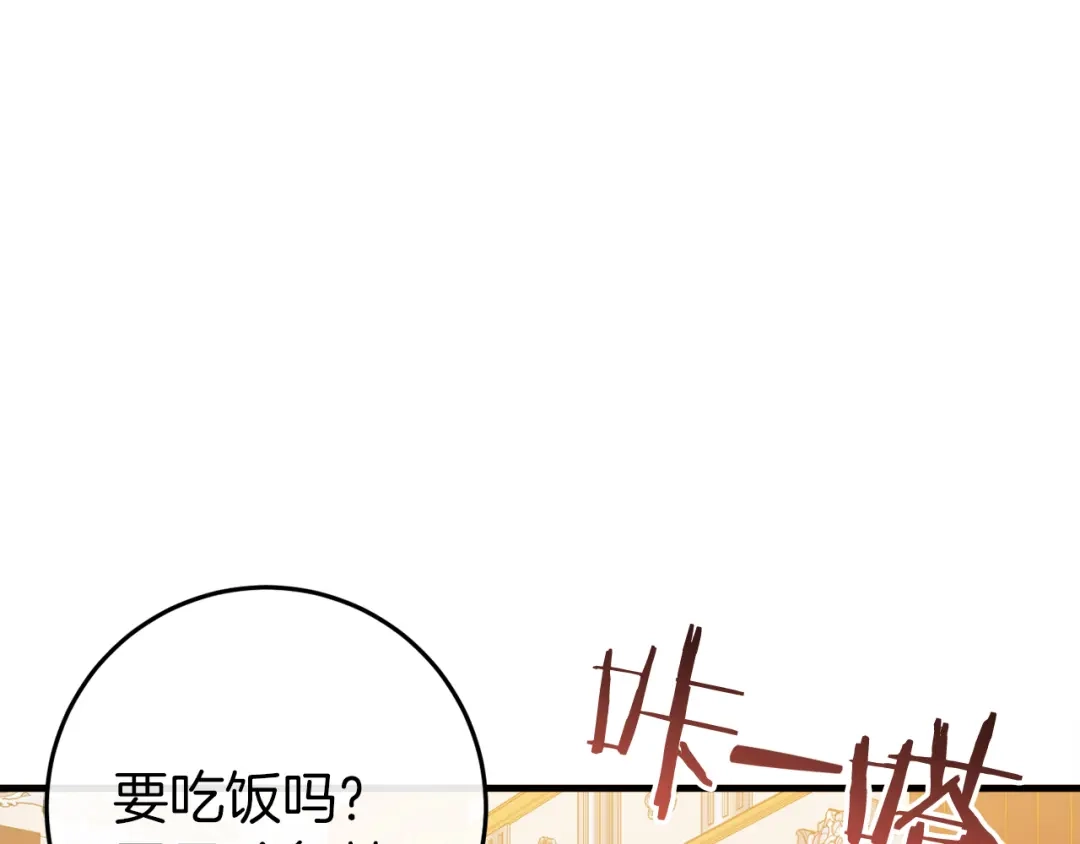 《恐怖游戏的反派没有我睡不着》第41话 回忆往事 第40页