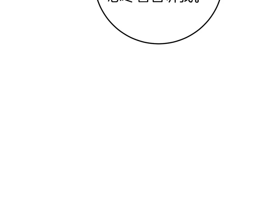 《恐怖游戏的反派没有我睡不着》第41话 回忆往事 第38页