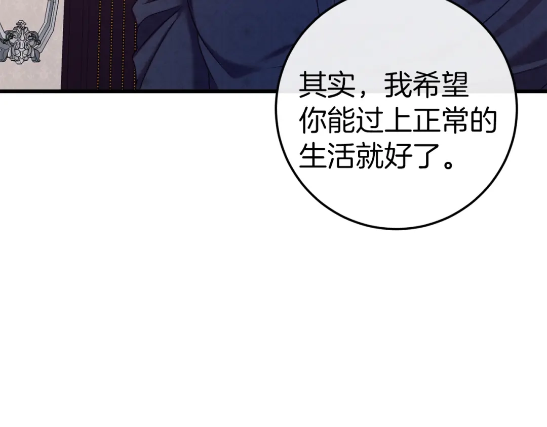 《恐怖游戏的反派没有我睡不着》第41话 回忆往事 第130页