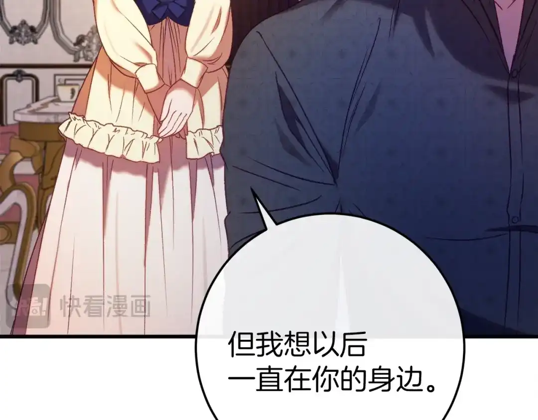 《恐怖游戏的反派没有我睡不着》第41话 回忆往事 第159页