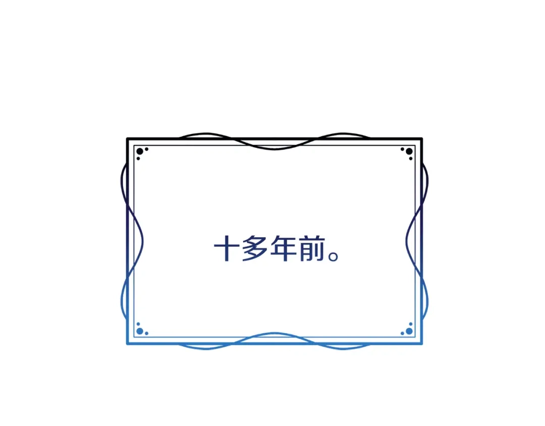 《恐怖游戏的反派没有我睡不着》第41话 回忆往事 第178页
