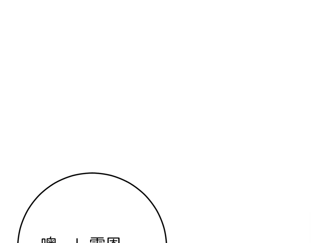 《恐怖游戏的反派没有我睡不着》第41话 回忆往事 第13页