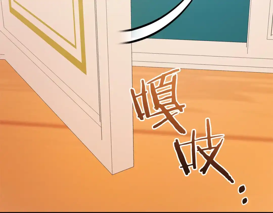 《恐怖游戏的反派没有我睡不着》第41话 回忆往事 第236页