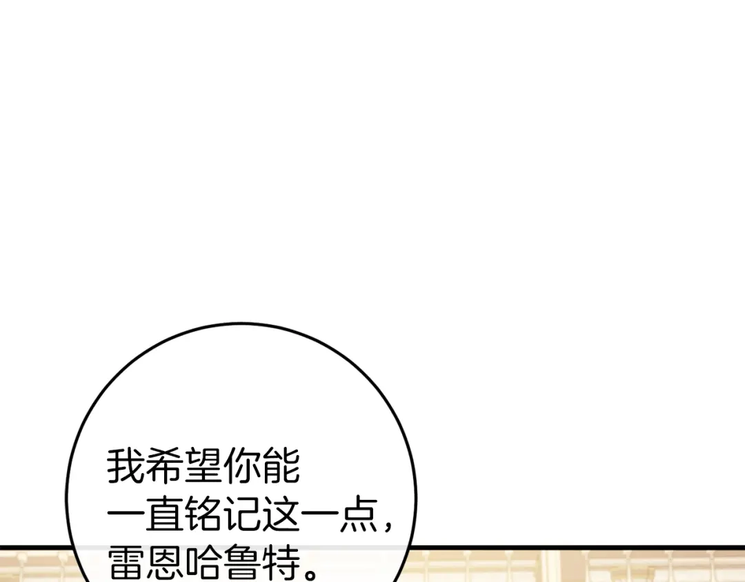 《恐怖游戏的反派没有我睡不着》第41话 回忆往事 第212页