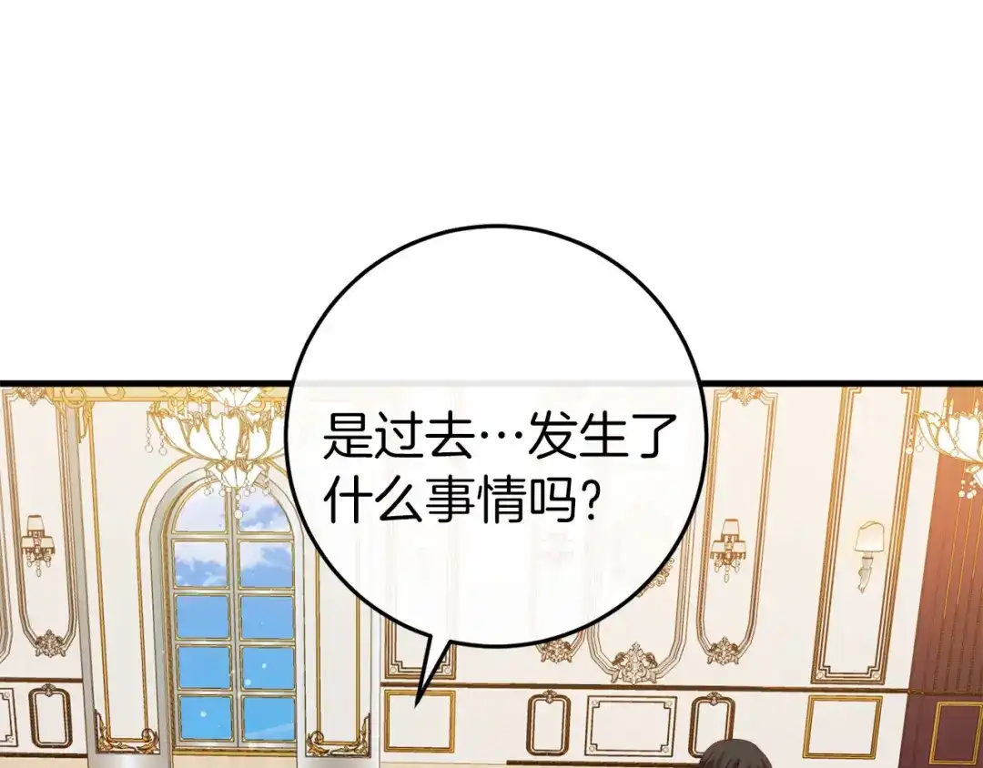 《恐怖游戏的反派没有我睡不着》第41话 回忆往事 第153页