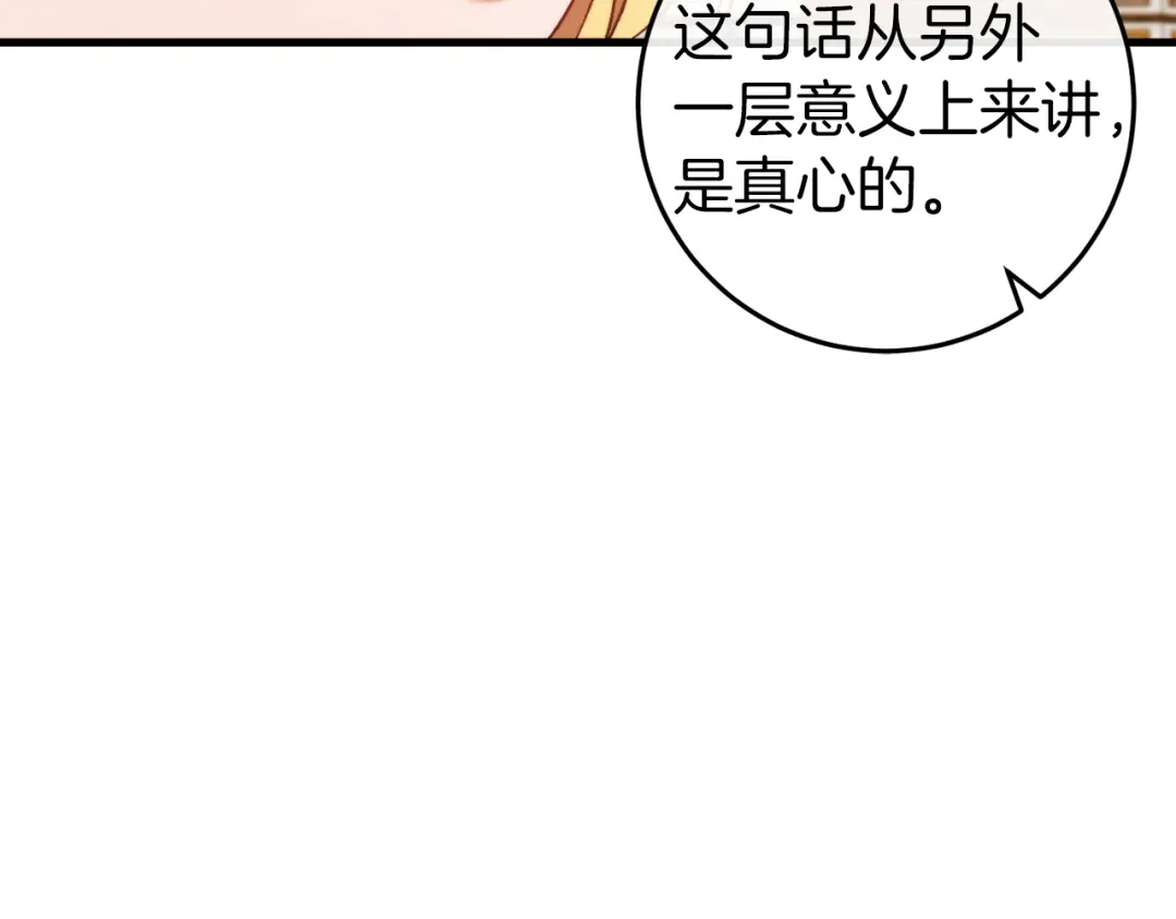 《恐怖游戏的反派没有我睡不着》第41话 回忆往事 第125页