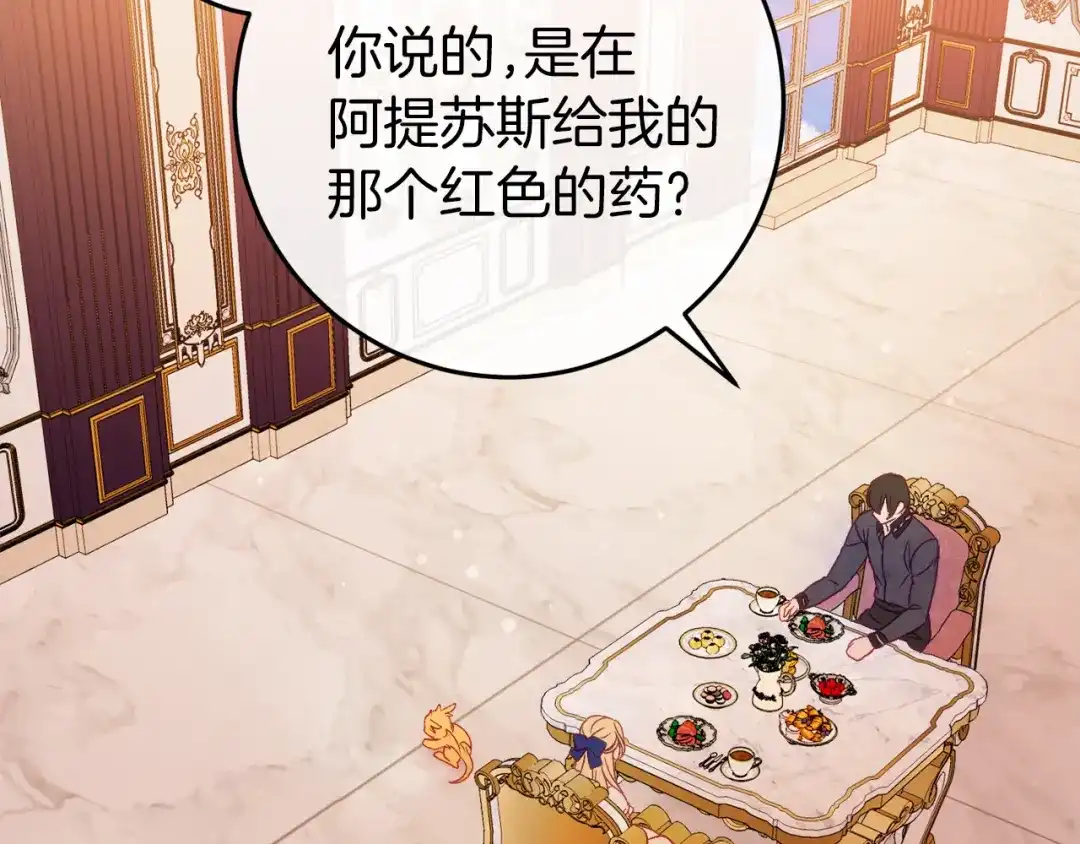 《恐怖游戏的反派没有我睡不着》第41话 回忆往事 第57页