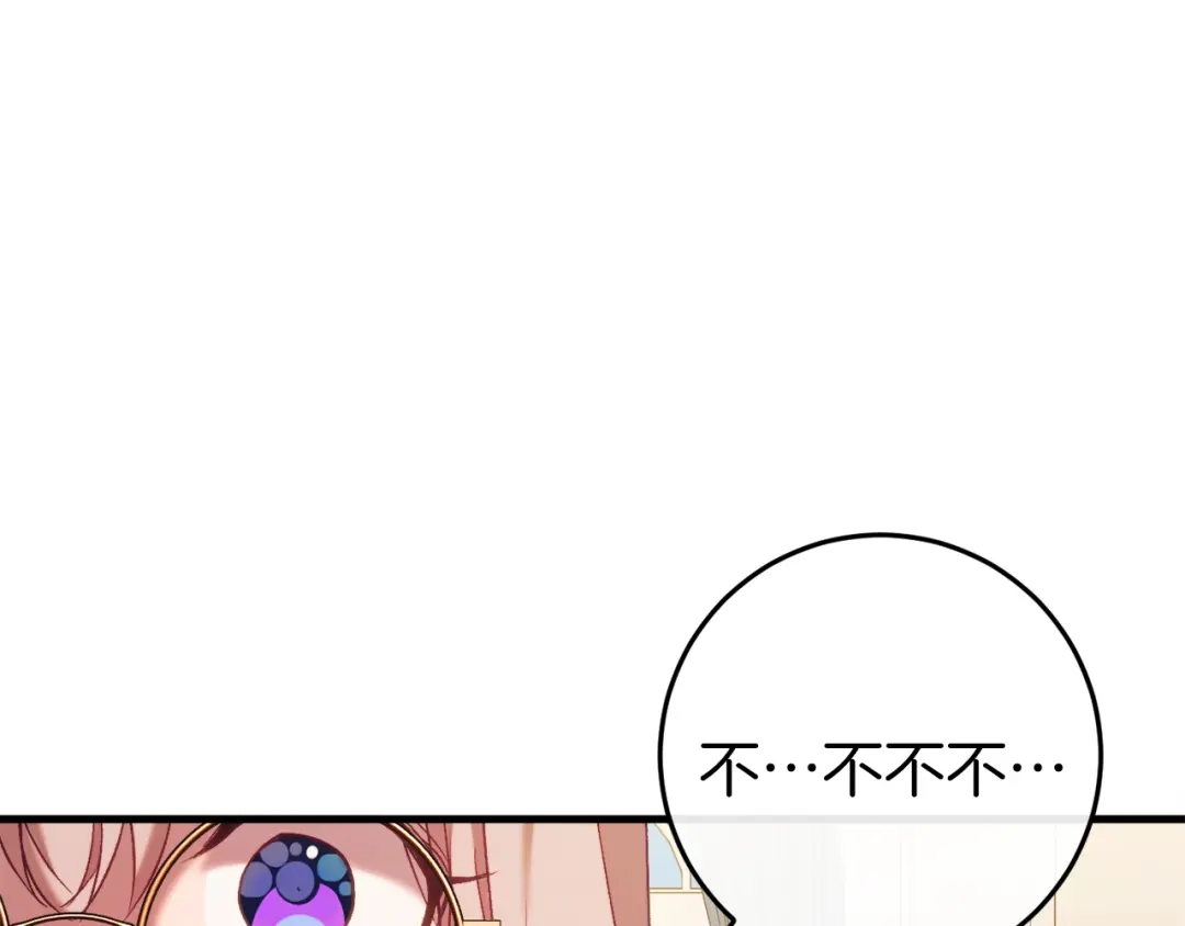 《恐怖游戏的反派没有我睡不着》第41话 回忆往事 第246页