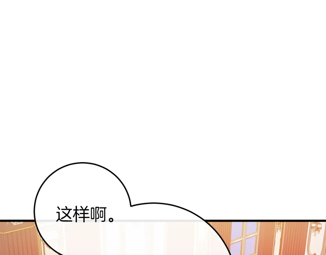 《恐怖游戏的反派没有我睡不着》第41话 回忆往事 第56页