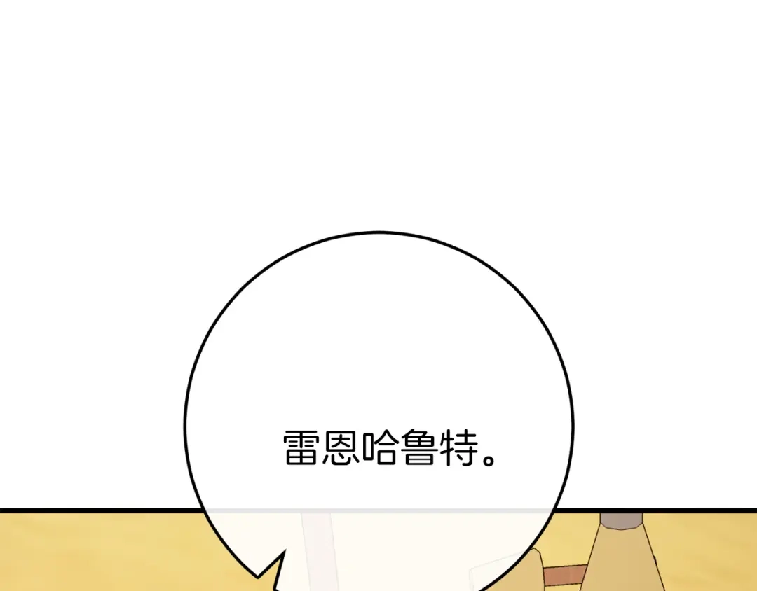 《恐怖游戏的反派没有我睡不着》第41话 回忆往事 第192页