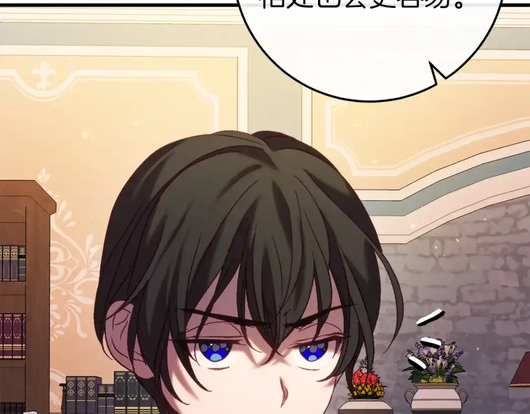 《恐怖游戏的反派没有我睡不着》第41话 回忆往事 第240页