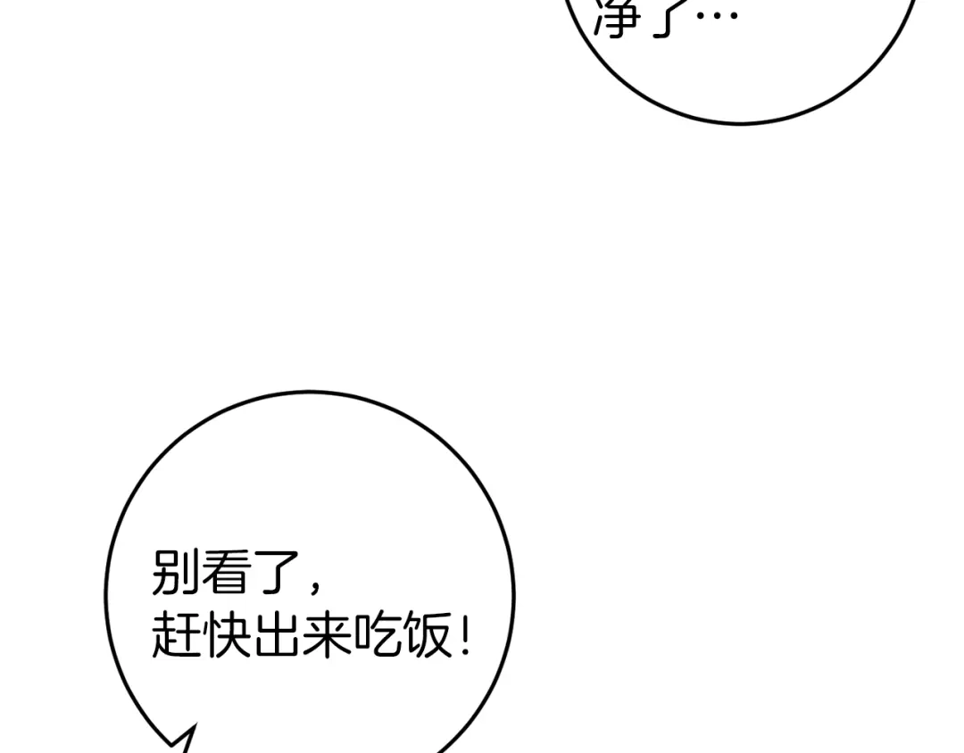 《恐怖游戏的反派没有我睡不着》第41话 回忆往事 第48页