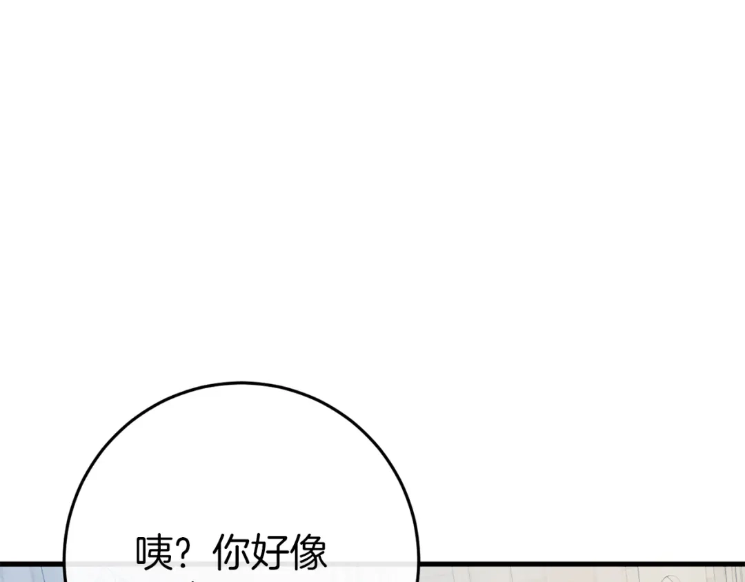 《恐怖游戏的反派没有我睡不着》第41话 回忆往事 第100页