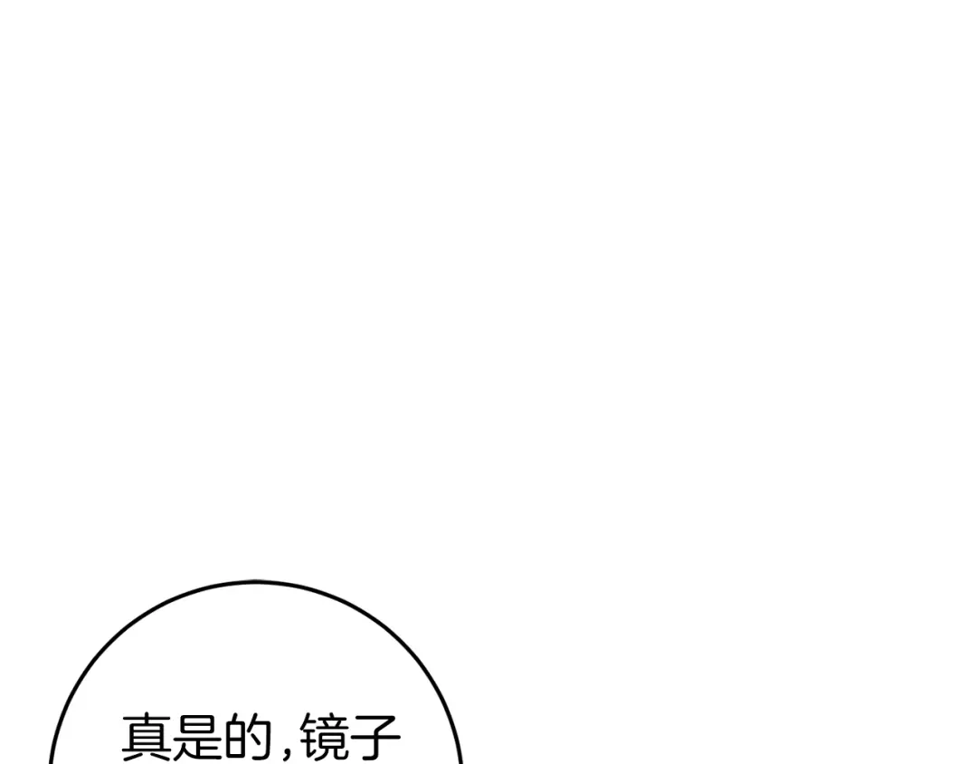 《恐怖游戏的反派没有我睡不着》第41话 回忆往事 第45页
