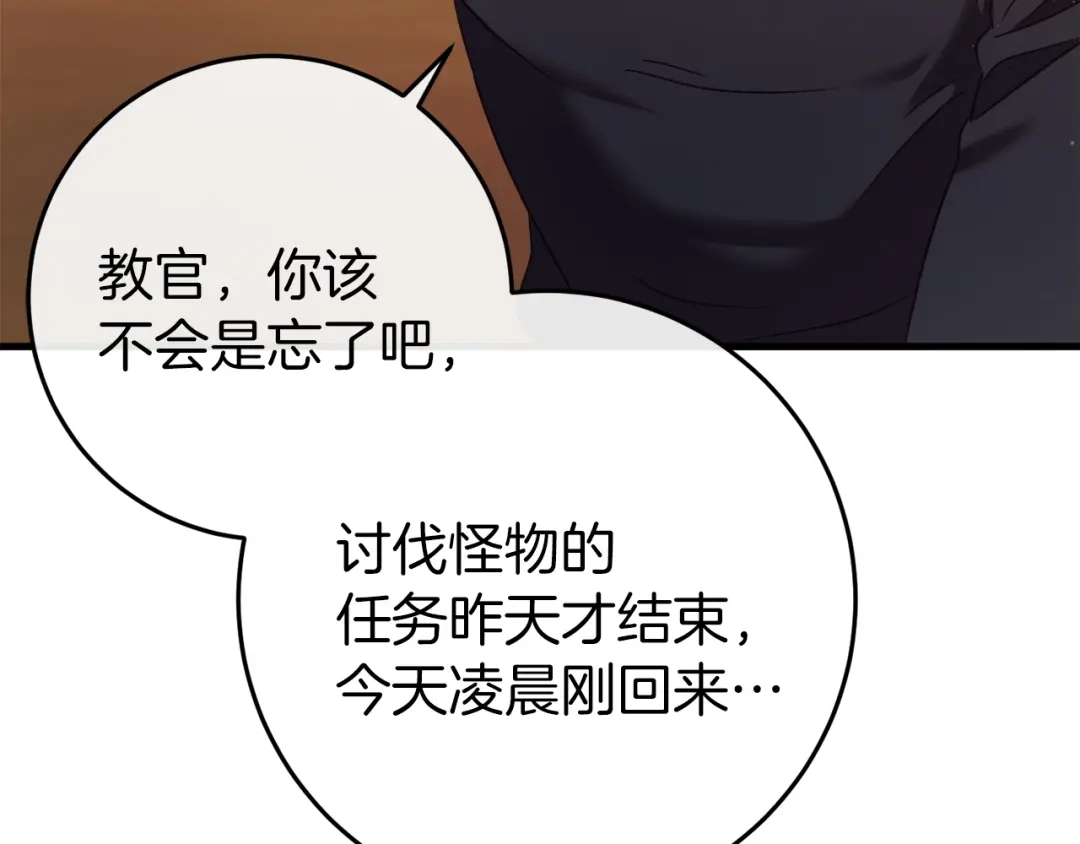 《恐怖游戏的反派没有我睡不着》第41话 回忆往事 第200页