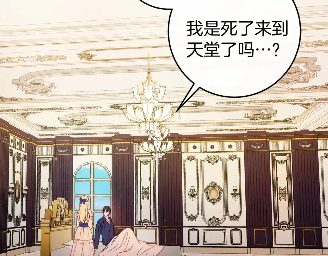 《恐怖游戏的反派没有我睡不着》第41话 回忆往事 第26页