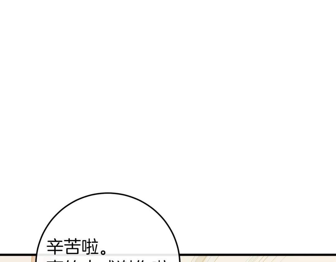 《恐怖游戏的反派没有我睡不着》第41话 回忆往事 第35页