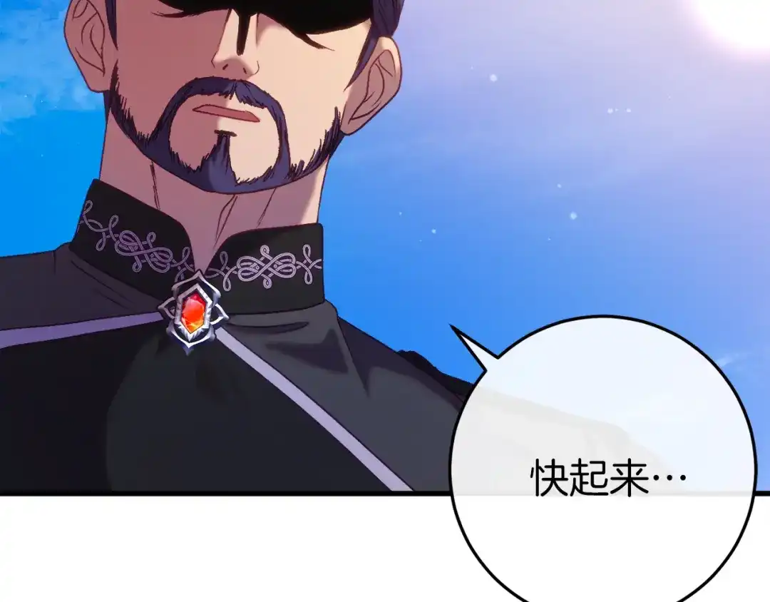 《恐怖游戏的反派没有我睡不着》第41话 回忆往事 第189页