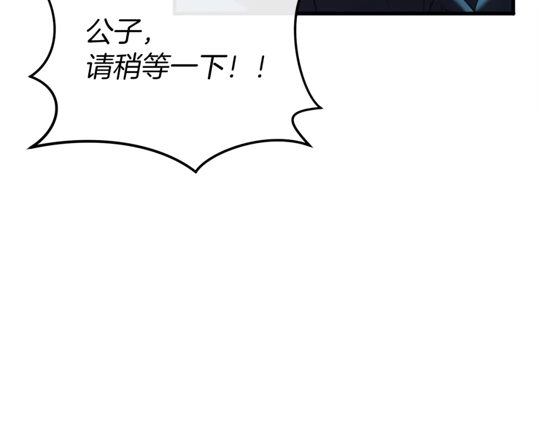 《恐怖游戏的反派没有我睡不着》第42话 一同作战 第68页