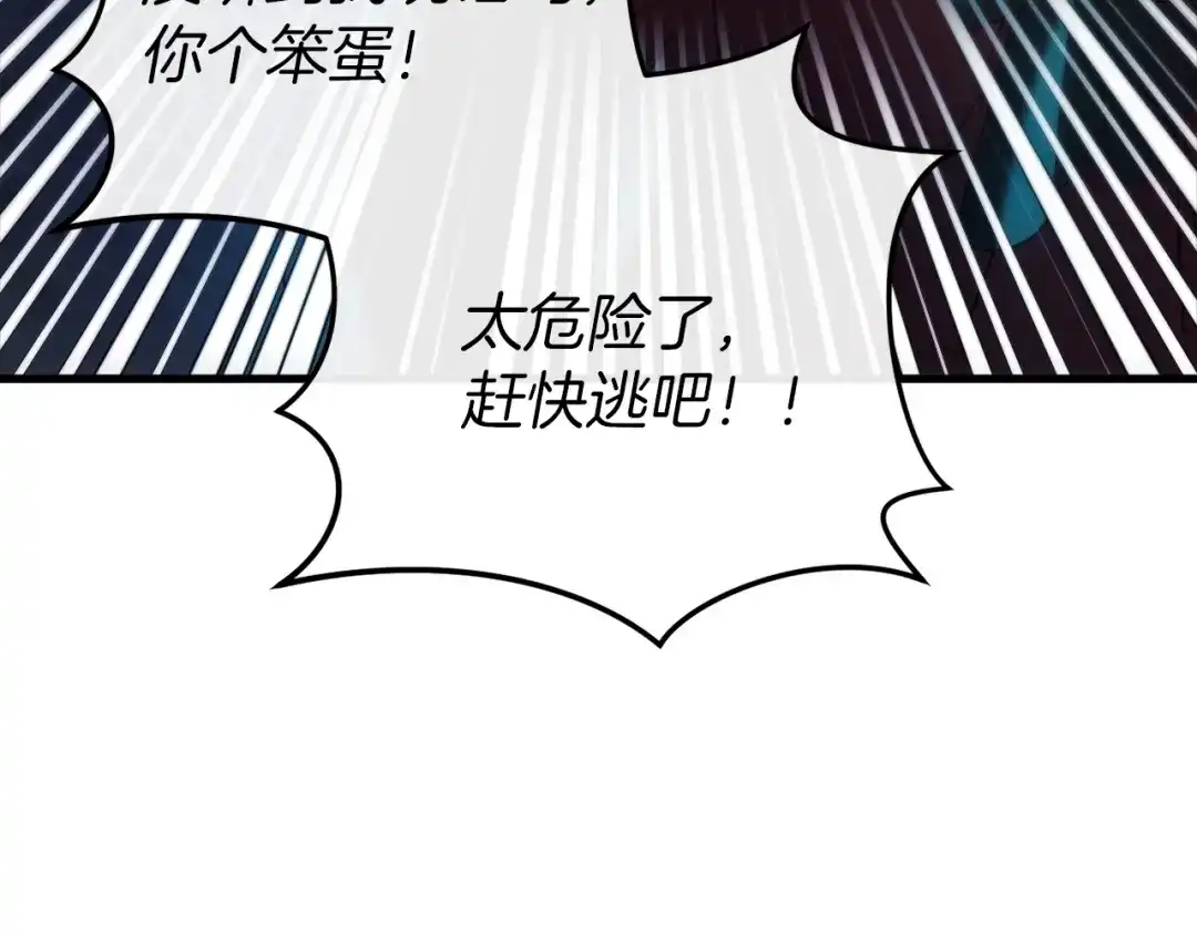 《恐怖游戏的反派没有我睡不着》第42话 一同作战 第207页