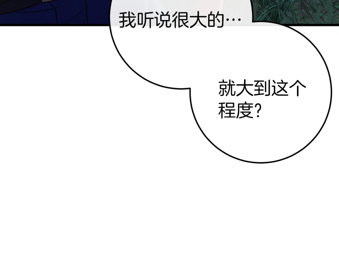 《恐怖游戏的反派没有我睡不着》第42话 一同作战 第124页