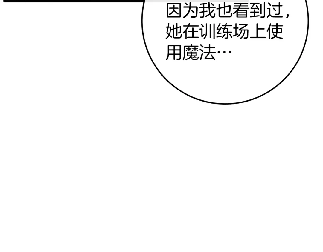 《恐怖游戏的反派没有我睡不着》第42话 一同作战 第47页