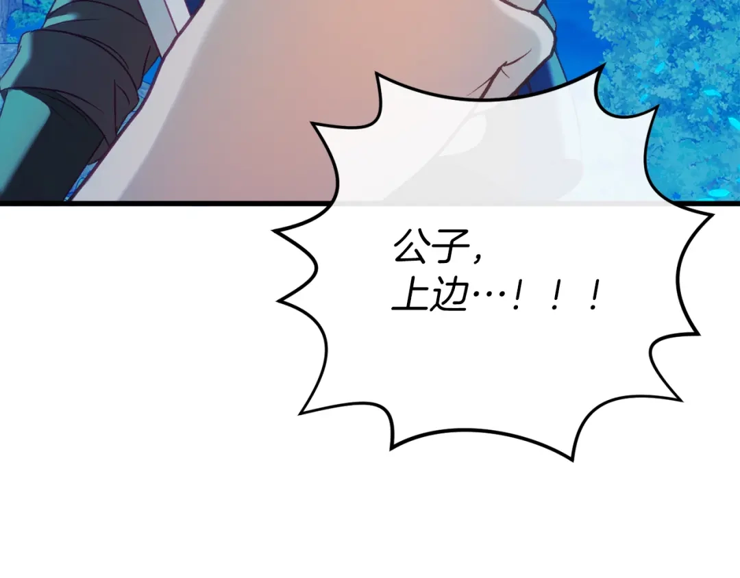《恐怖游戏的反派没有我睡不着》第42话 一同作战 第162页