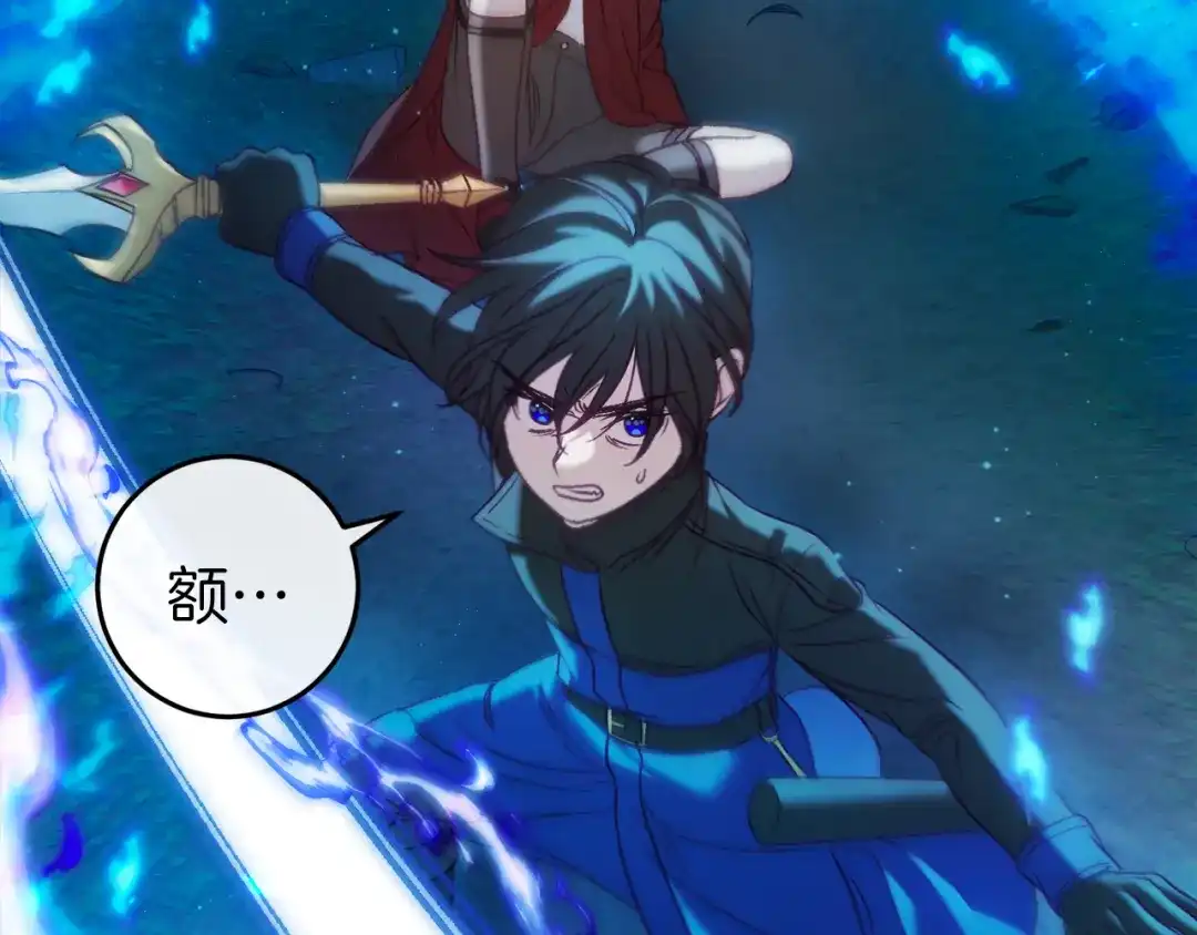 《恐怖游戏的反派没有我睡不着》第42话 一同作战 第155页