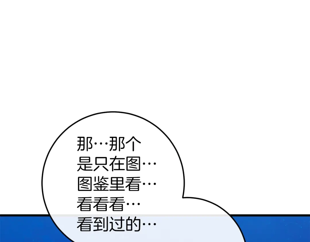 《恐怖游戏的反派没有我睡不着》第42话 一同作战 第126页
