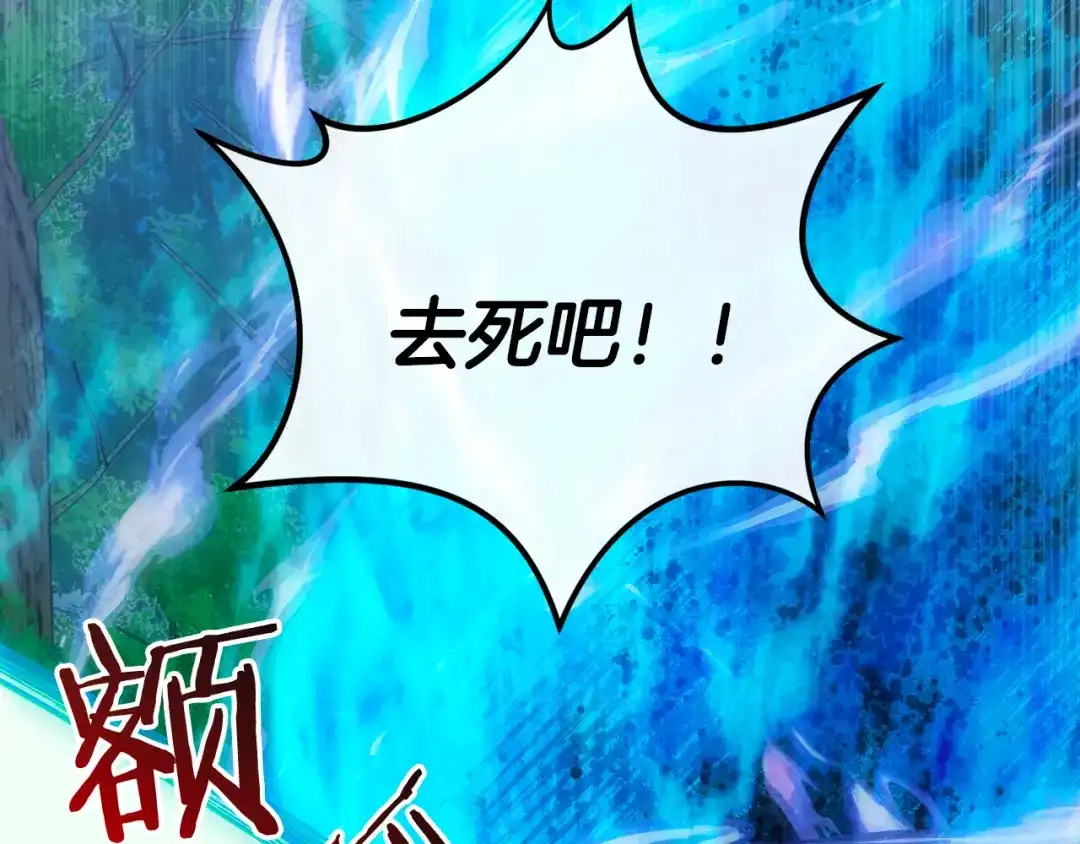 《恐怖游戏的反派没有我睡不着》第42话 一同作战 第14页