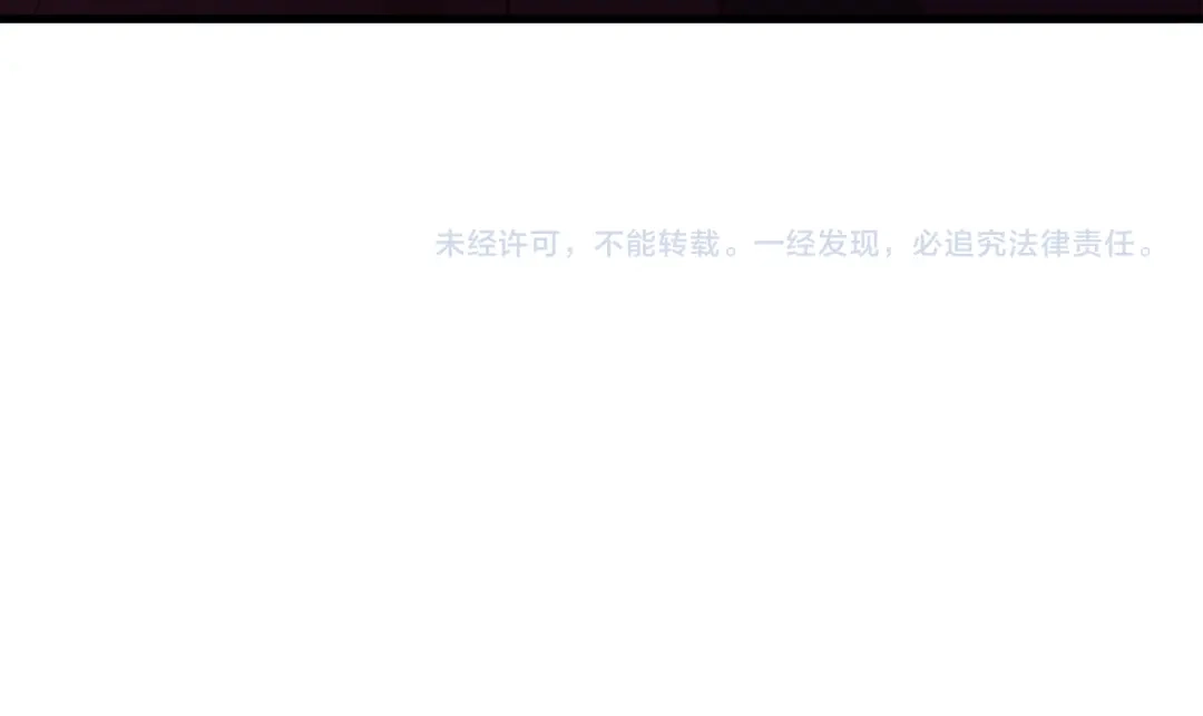 《恐怖游戏的反派没有我睡不着》第42话 一同作战 第259页