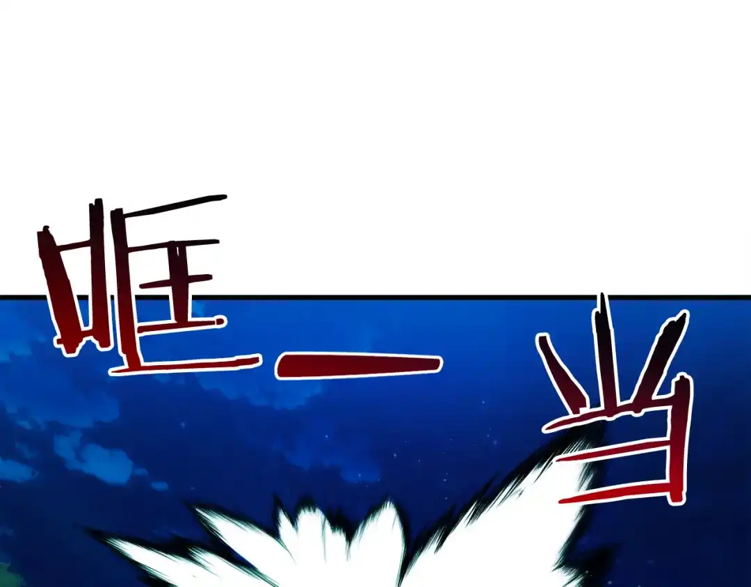 《恐怖游戏的反派没有我睡不着》第42话 一同作战 第170页